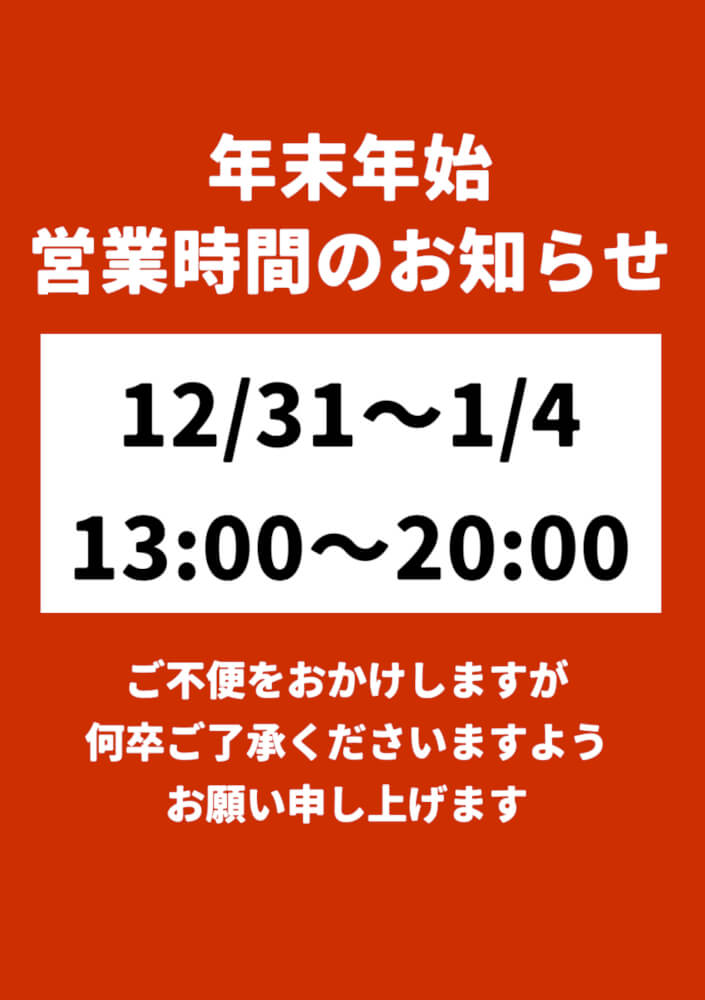 ne - Mr.VAPE YOKOHAMA OFFICIAL WEB SITE
